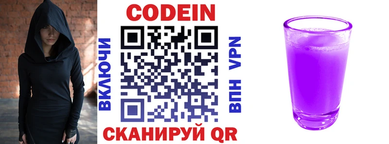 Codein Purple Drank  как найти закладки  маркетплейс какой сайт  Островной 